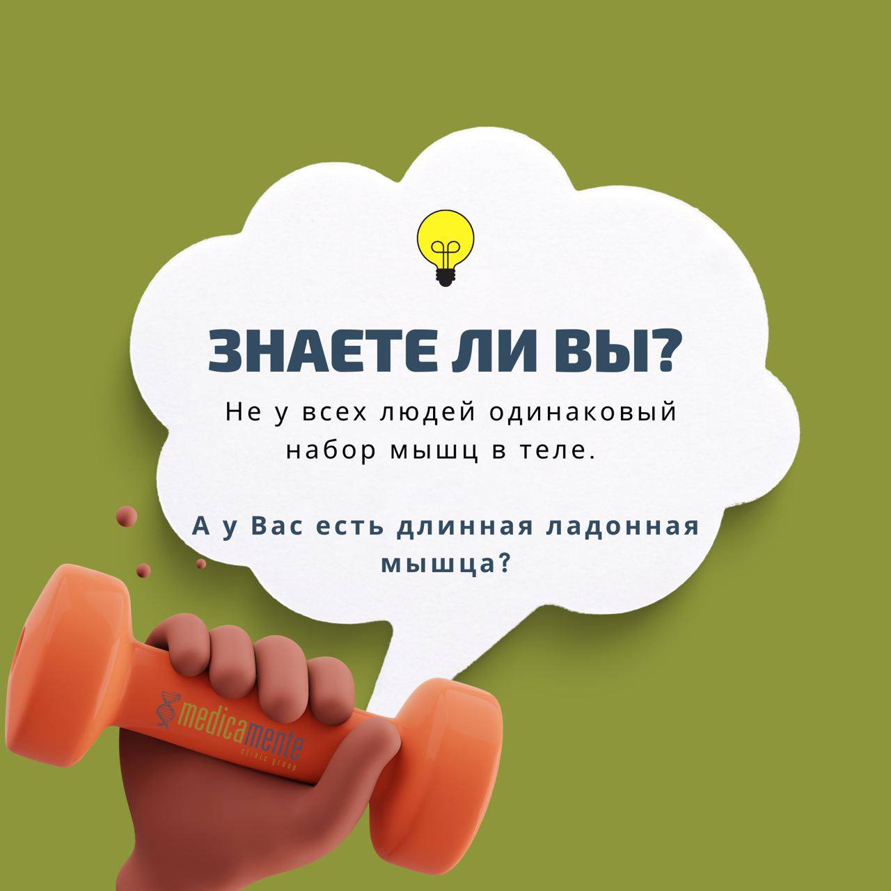 Набор мышц в теле